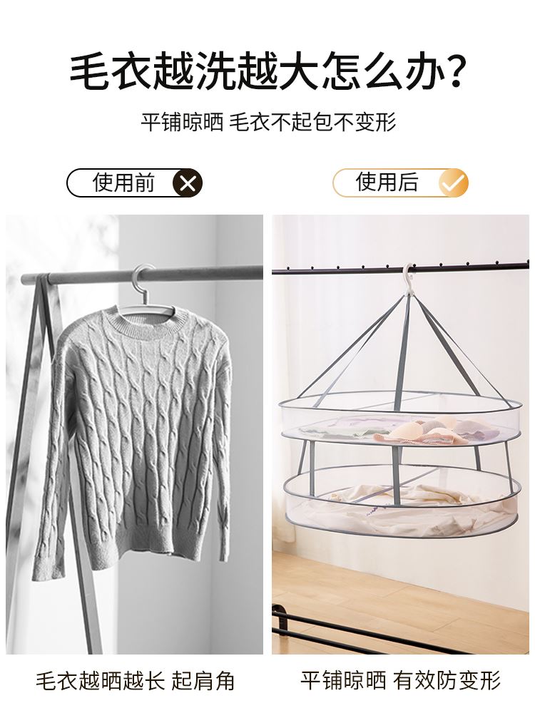 晾晒衣服网兜晒衣篮毛衣袜子晾晒神器羊毛衫平铺专用晾衣架可折叠