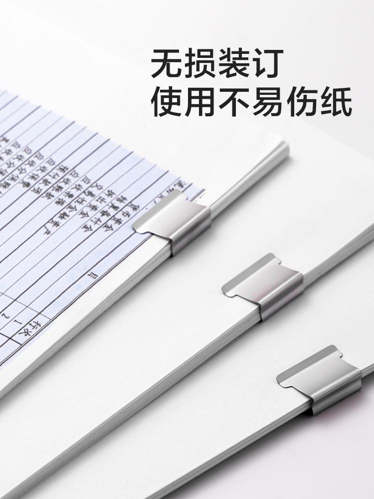 得力纽赛推夹器办公文件学生试卷小夹子金属无尾票夹无钉订书机办