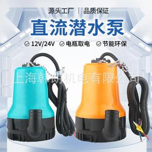 家用潜水泵12v24v微型直流泵电动车水泵鱼缸循环排水泵塑料抽水泵