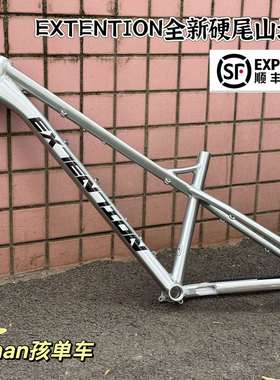 EXTENTION高强度HT山地越野硬尾AM车架420短后叉EXT动作灵活车架