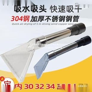 吸口吸尘器家用透明扒吸水扒头地毯沙发布艺清洁车顶窗帘蒸汽机用