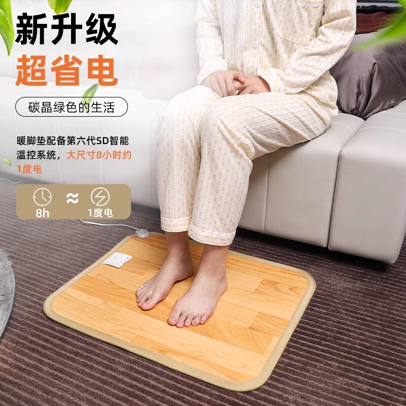 暖脚神器办公室桌下暖脚垫冬季家用电加热取暖地垫子暖足垫暖脚宝