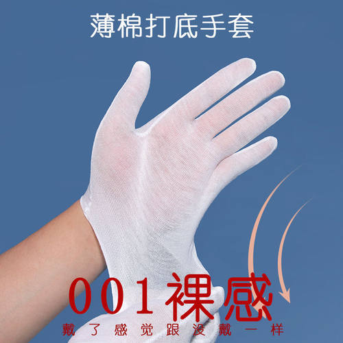 白手套薄款纯棉劳保手套男女干活