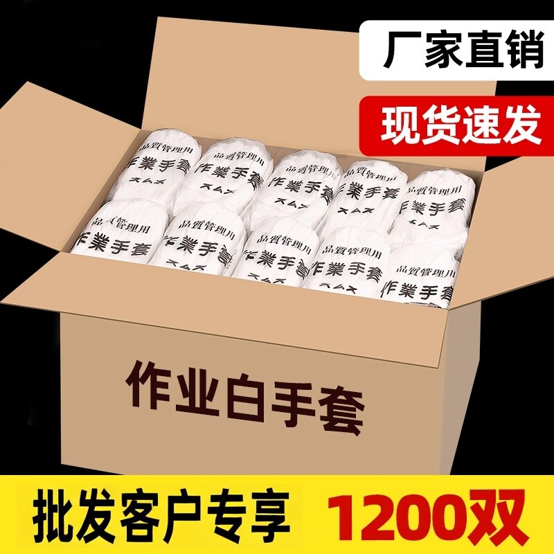 600双批发一次性手套白色纯棉作业礼仪劳保工作加厚耐磨文玩汗布
