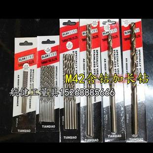 含钴M42高钴钻4.1 进口品质德国圣力得尔不锈钢专用加长钻头 7.0
