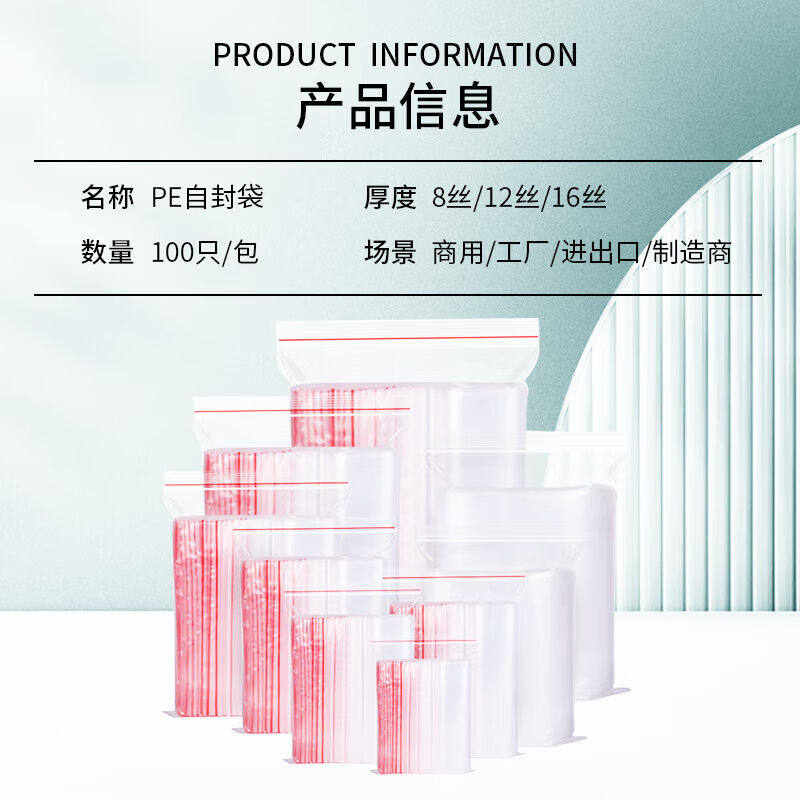 慎固KAB自封袋12丝30*42CM100只装透明PE样品保鲜密封袋i.