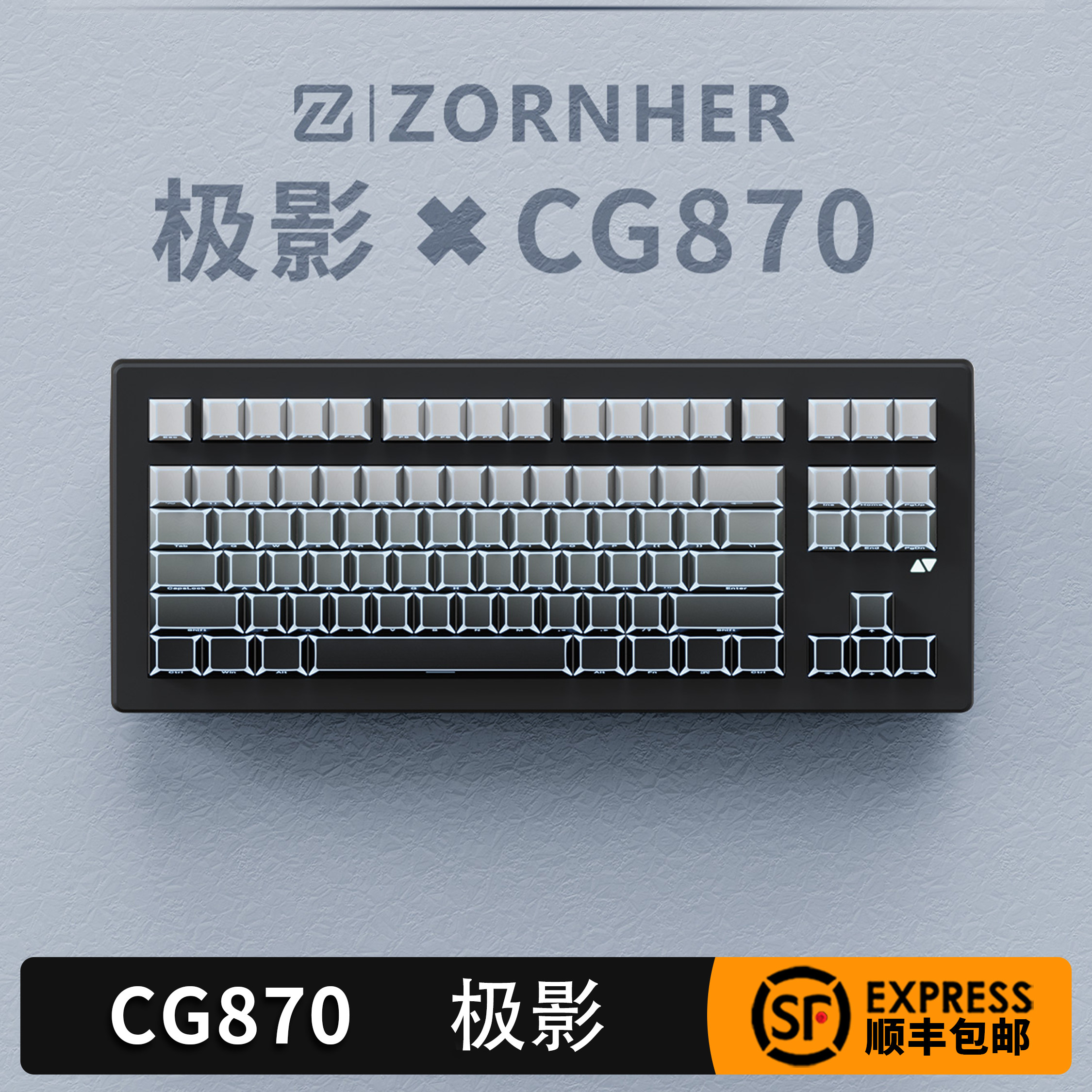 佐赫CG870极影白月光机械键盘三模无线蓝牙游戏办公客制化麻将音