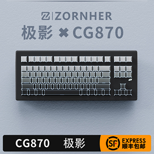 佐赫CG870极影白月光机械键盘三模无线蓝牙游戏办公客制化麻将音