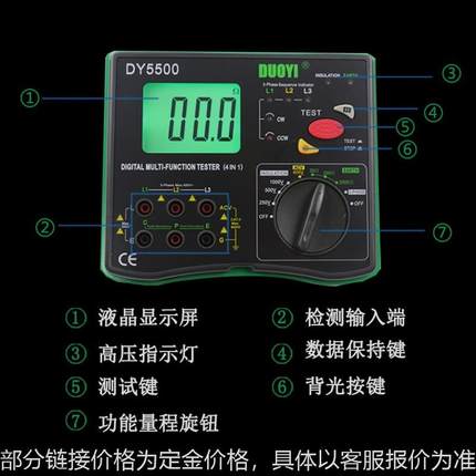 DY5500多功能数字接地电阻测试仪相序测试电压配电测量兆欧表