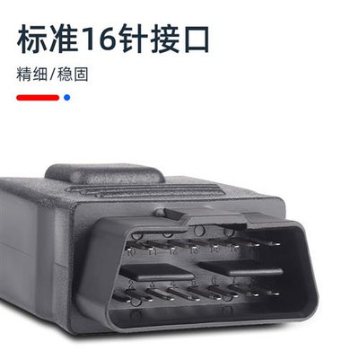 汽车检测仪插头行车电脑OBD2延长线16P全通电转接头12V 24V耐磨损