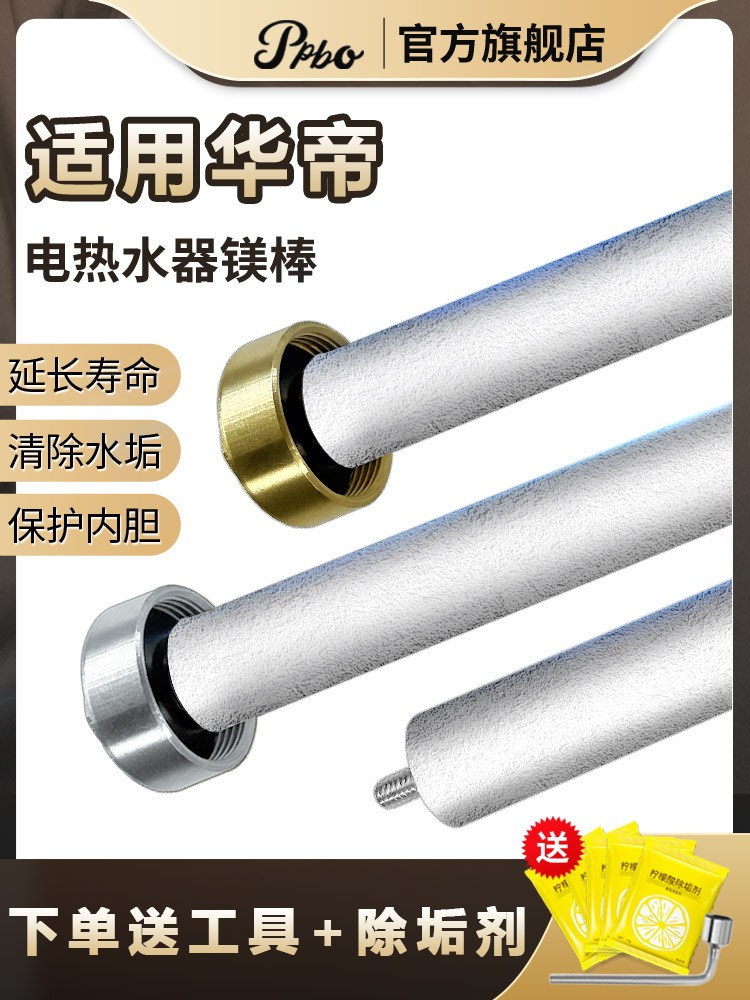 适用于Vantage电热水器镁棒40/50/60/80L排水管配件铸阳极镁棒
