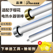 适用樱花电热水器镁棒40 牺牲阳极棒 80L升排污口配件铸造款