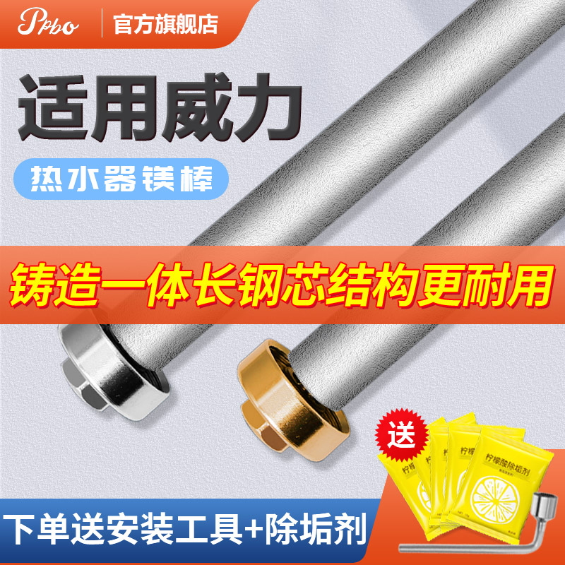 保护内胆，节能省电