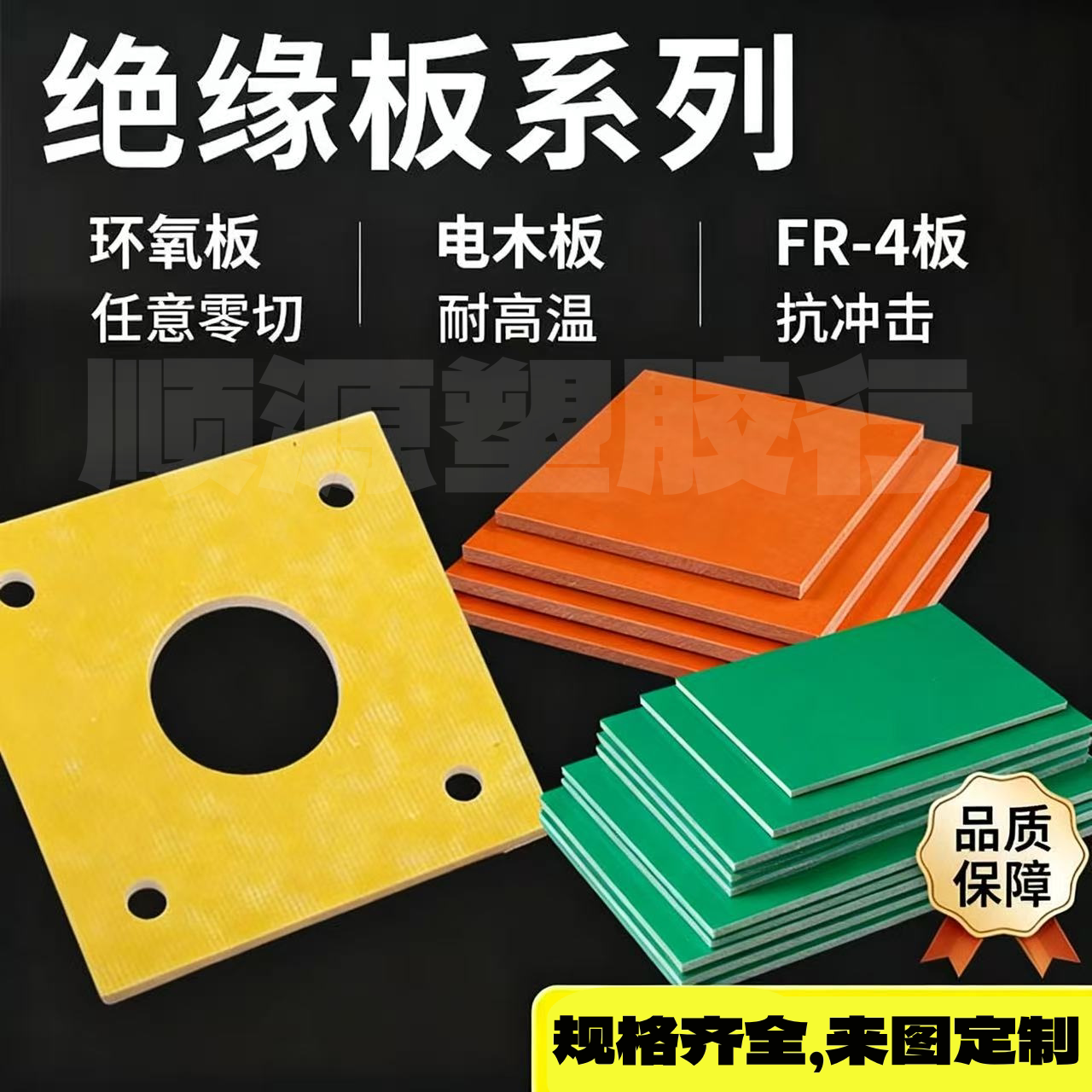 绝缘板环氧树脂电木板玻璃纤维板