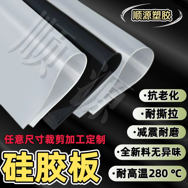 硅胶垫片耐高温硅胶皮密封垫