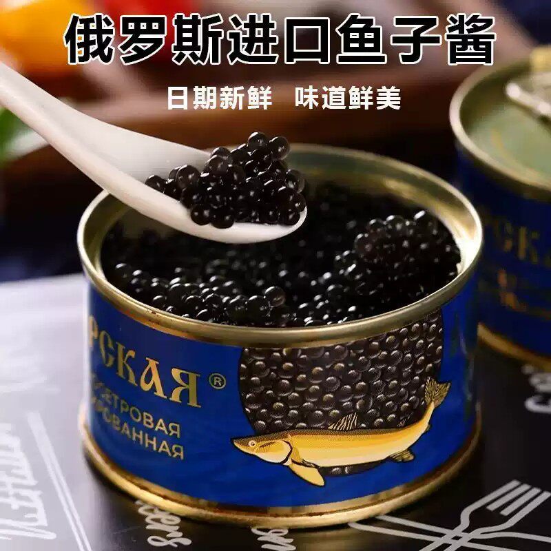 【买1送1】俄罗斯进口鱼籽酱鱼子酱罐头即食马哈鱼籽寿司料理合成