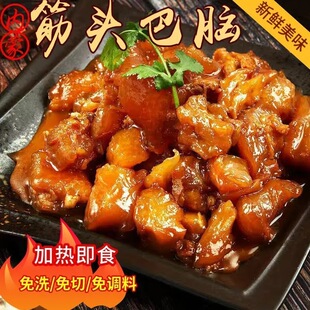 【拍一发五】筋头巴脑牛肉牛蹄筋 筋肉相连加热即食250g