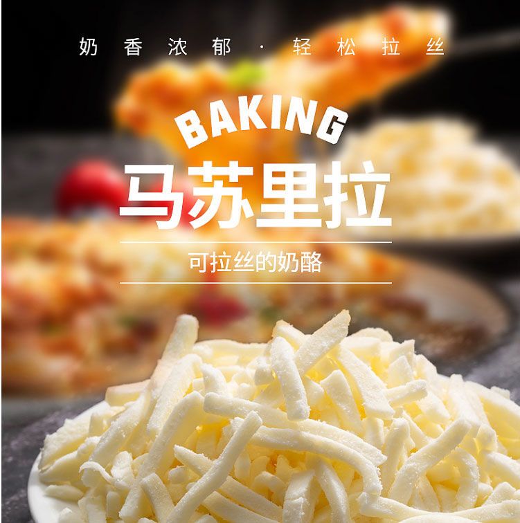 【下单立减50】马苏里拉芝士碎拉丝家用小包装家庭装实惠100g