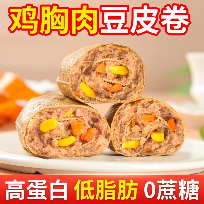【买5送5】膳食鸡肉豆皮卷 低脂肪营养健身代餐饱腹速食