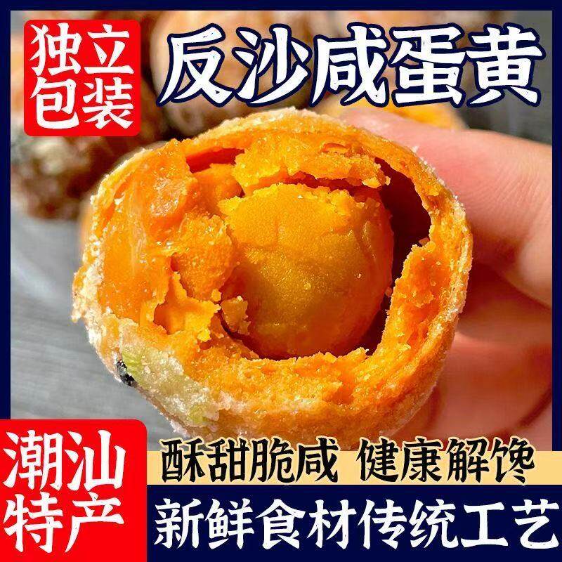 反沙咸蛋黄酥月饼传统工艺潮汕特产反沙咸蛋黄手工现做美食蛋黄酥