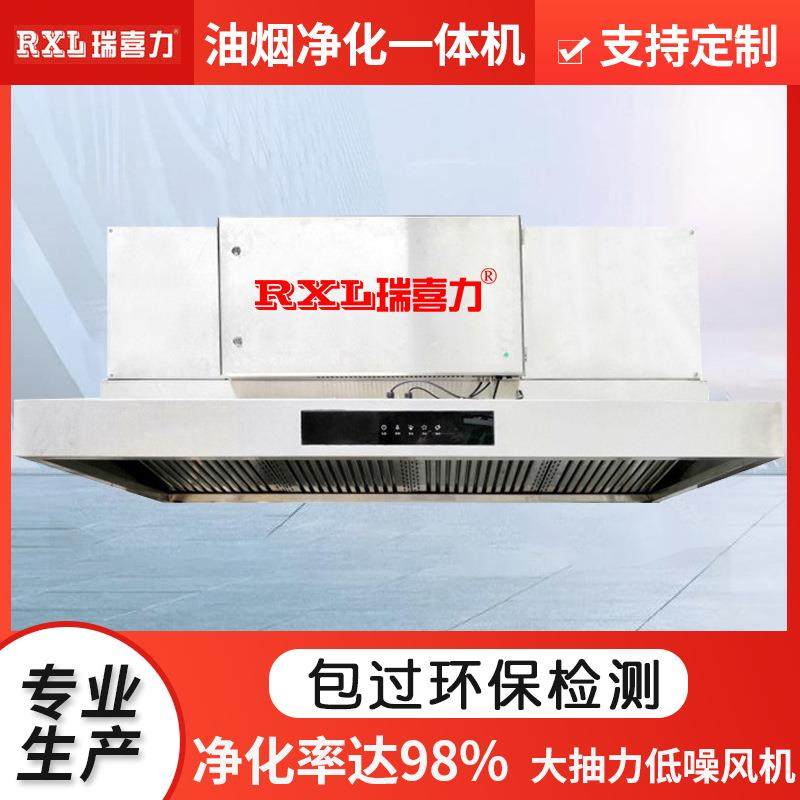 厂家烟罩式油烟净化一体机餐饮业酒店饭店抽油烟净化器商用设备,清洗/食品/商业设备,油烟净化器,淘宝优惠券,粉丝福利购,淘宝优惠卷