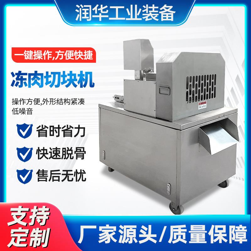 全自动剁块机商用剁鸡块机多功能排骨鸡腿冻肉猪蹄切块机切骨机器