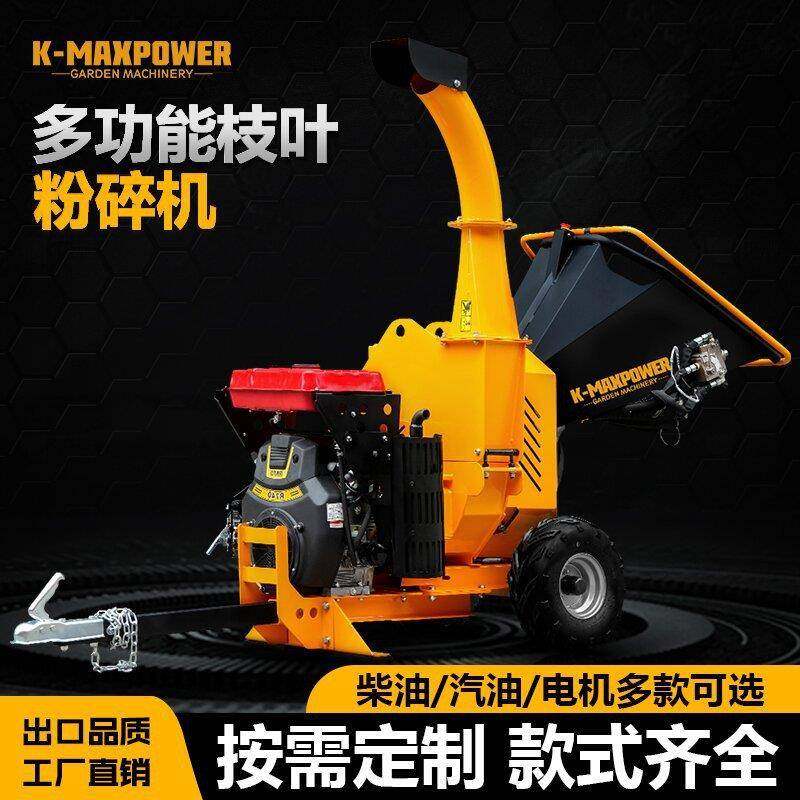 欧美碎木机树枝竹子木材粉碎机大功率园林农业果园碎树枝机,农机/农具/农膜,林业机械,淘宝优惠券,粉丝福利购,淘宝优惠卷