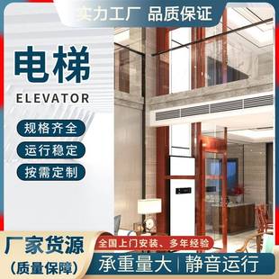 阁楼二层三层家用电梯小型 源头工厂上门测量四层五层别墅电梯复式