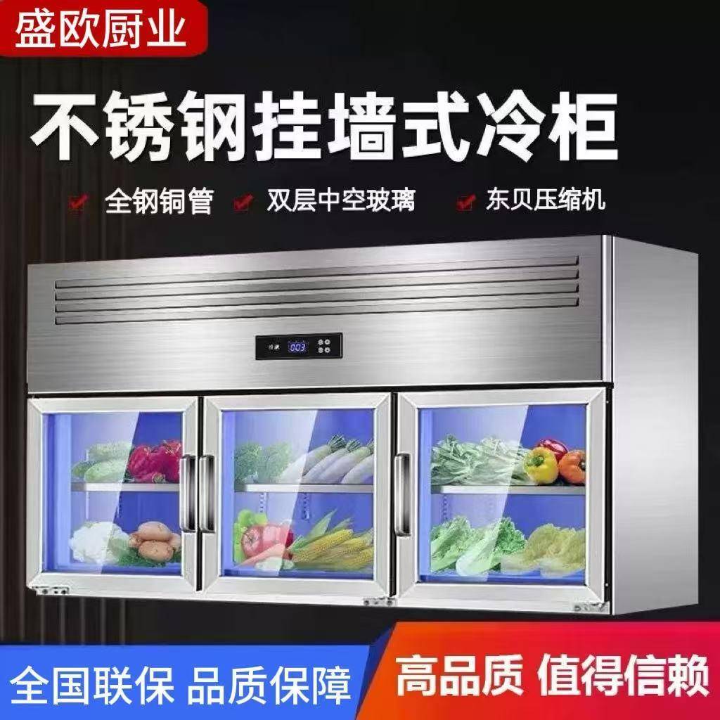 商用挂墙冰柜厨房立式台面冷藏展示柜吊柜壁挂冰箱子母柜上体