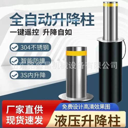 全自动升降柱手动半自动电动车位不锈钢阻车桩液压防冲撞升降柱