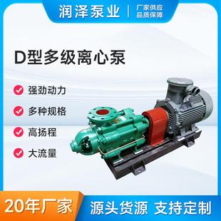 高层给水增压泵DG多级泵污水排放离心泵 D型多级离心泵卧式