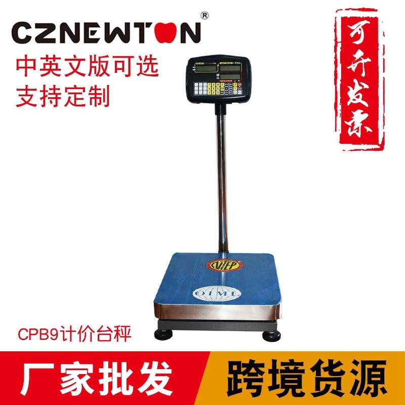 跨境工厂牛顿力OIML/NTEP/CPB9计价电子台秤50/300kg厂家