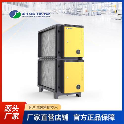 静电式高效油烟净化器餐饮厨房油烟净化蜂巢电场厂家直销