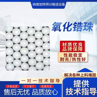氧化锆珠砂磨机研磨锆珠白色氧化锆陶瓷珠黑色氮化硅陶瓷球