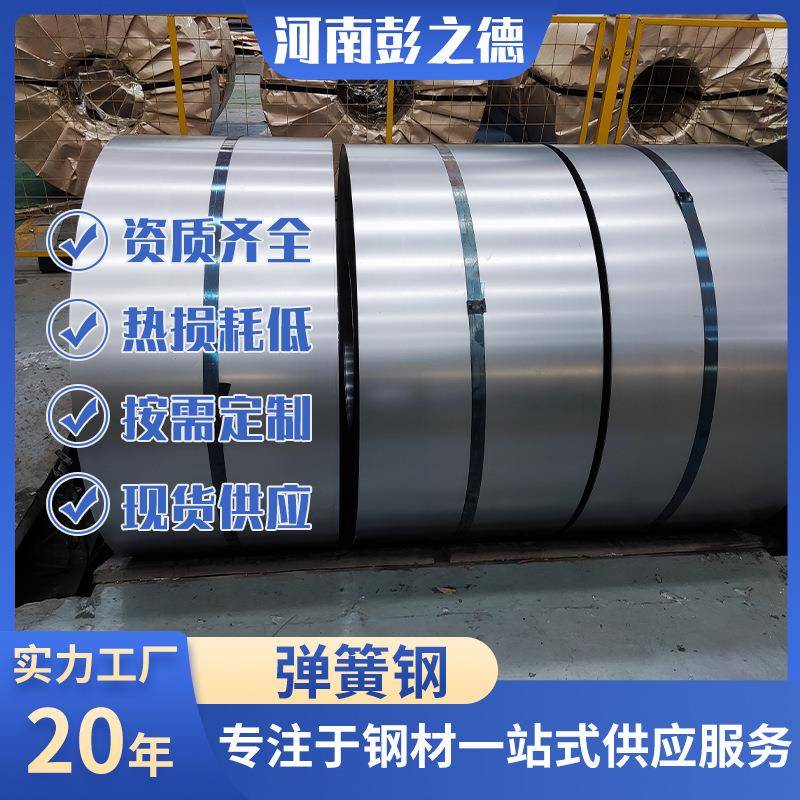 弹簧钢冷硬带黑退高速冲钢货架型材汽车钢热轧亚银热升华跨境钢材