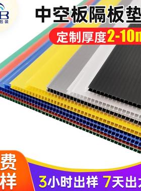 3mm5mm中空板墙面保护板黑色防潮装修装饰板pp塑料中空板隔板