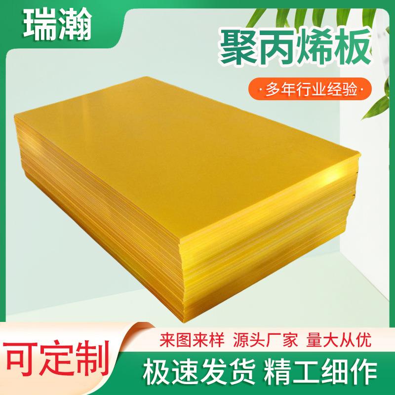厂家直供pp聚丙烯板材隔板阻燃焊接水箱塑料板硬塑料纯料耐高温