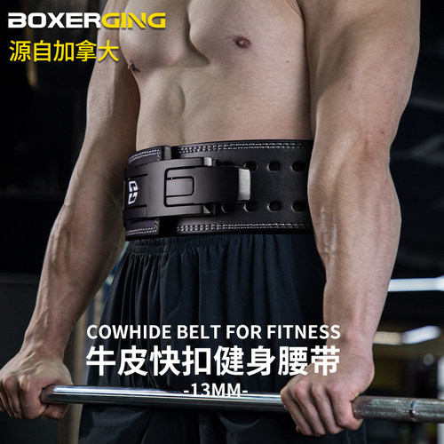 专业力量举牛皮双排扣快拆腰带