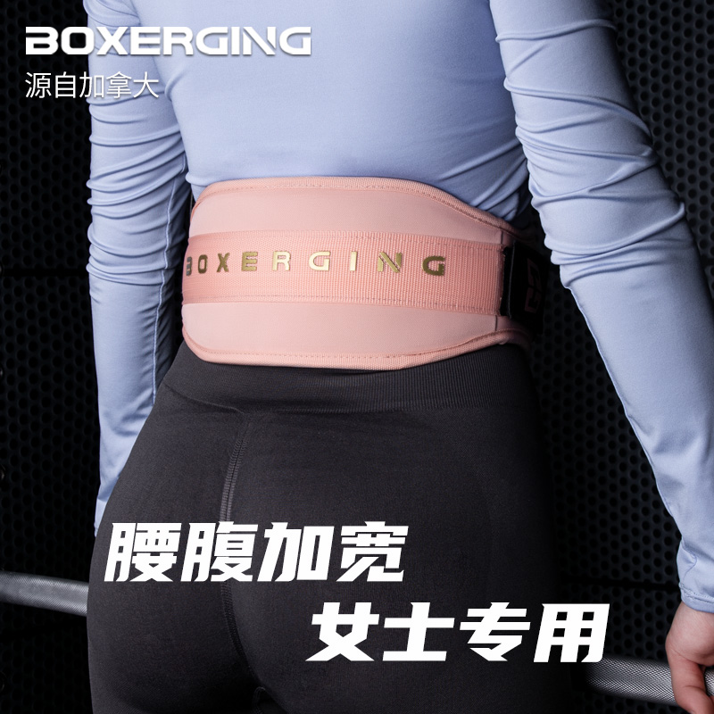 女士专用前后加宽舒适健身腰带