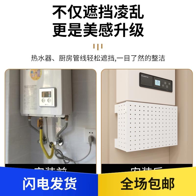 燃气热水器装饰盖遮挡罩适用林内海尔厨房天然气管箱洞洞板置物架