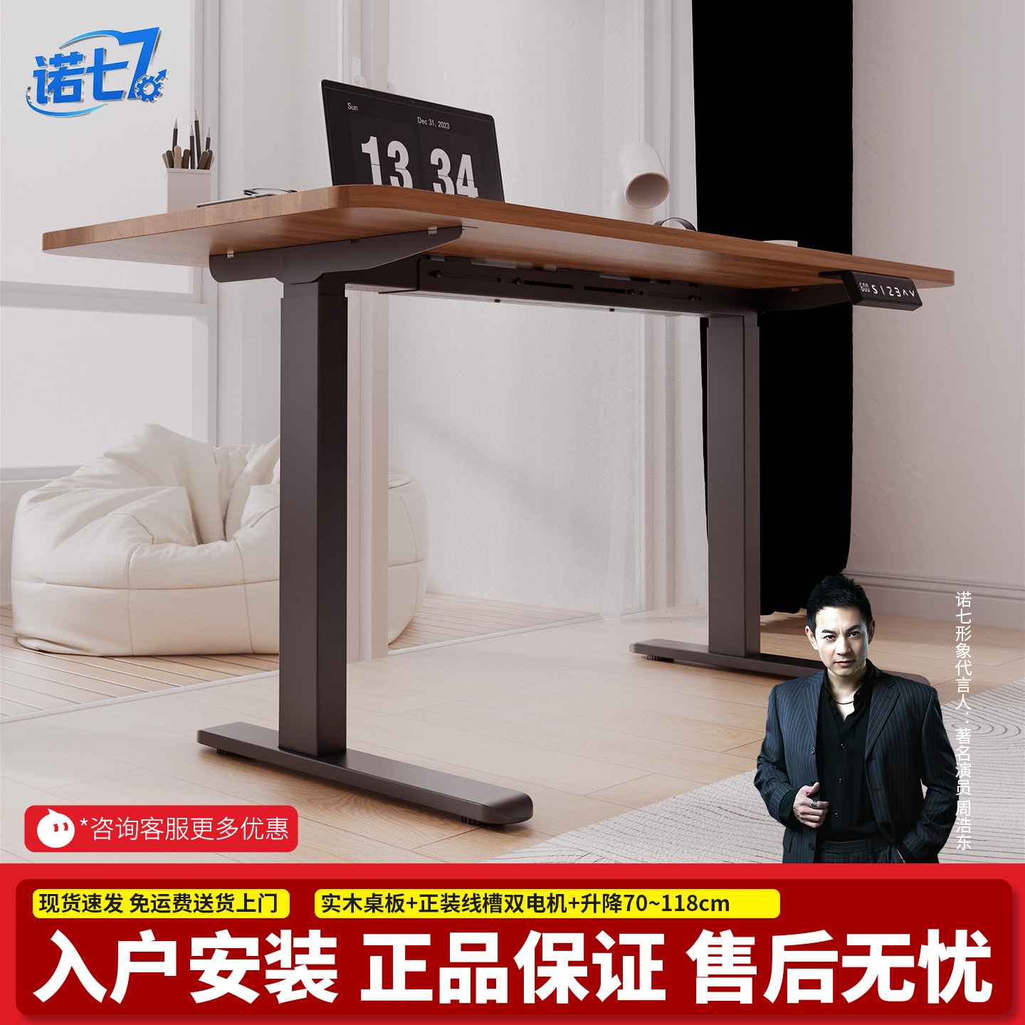 清仓橡胶木实木桌面隐藏式双电机正装三节腿