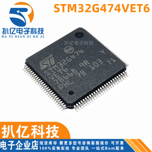 高性能单片机MCU 全新原装 STM32G474VET6 LQFP100 32微控制器