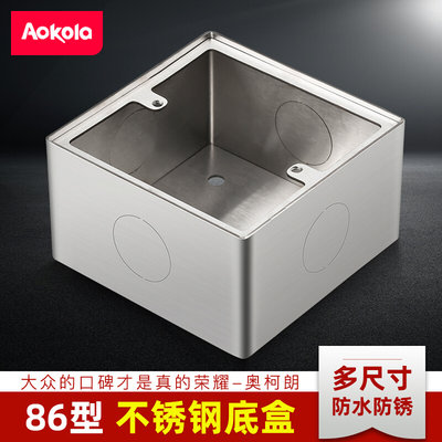 新款Aokola明装底盒86型不锈钢线盒超薄钢制接线盒插座盒子铁线盒