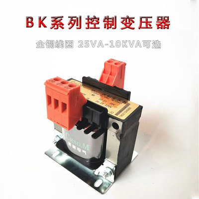 新款单相控制变压器BK-5000VA机床隔离变压器380V变220V转12V36V1