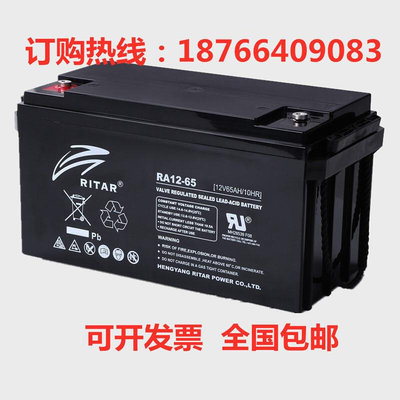 RITAR瑞达蓄电池12V65AHRA12-65 12V65AH UPS专用直流屏蓄电池