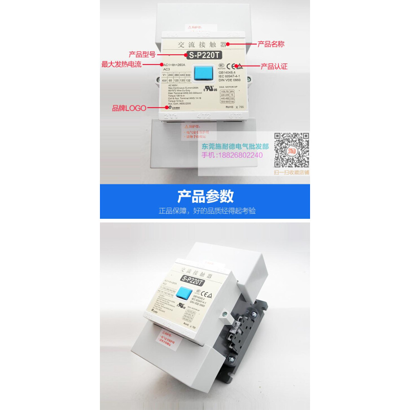 原装台湾Shihlin/士林交流接触器 S-P220T 110V 220V 380V