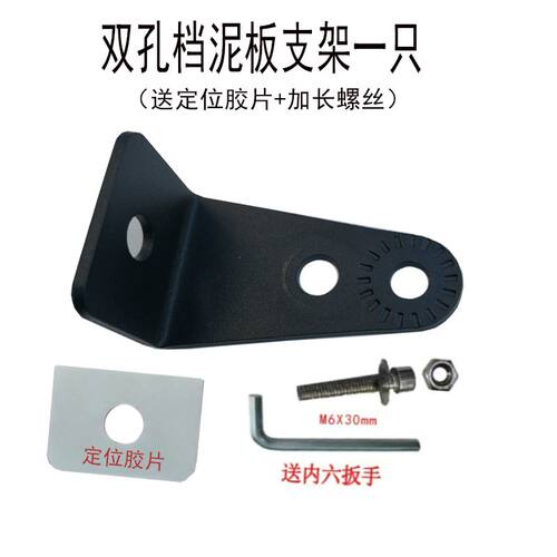 电动车挡泥板改装LED灯支