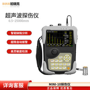 珀瑞克数字超声波探伤仪金属内部裂纹焊缝探伤塑料粘接复合材料检