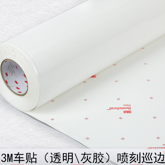 3M369935C-1040C-10R48C-20R5018白色集装箱贴膜680CR-10喷绘巡边
