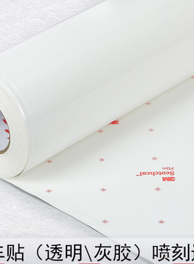 3M369935C-1040C-10R48C-20R5018白色集装箱贴膜680CR-10喷绘巡边